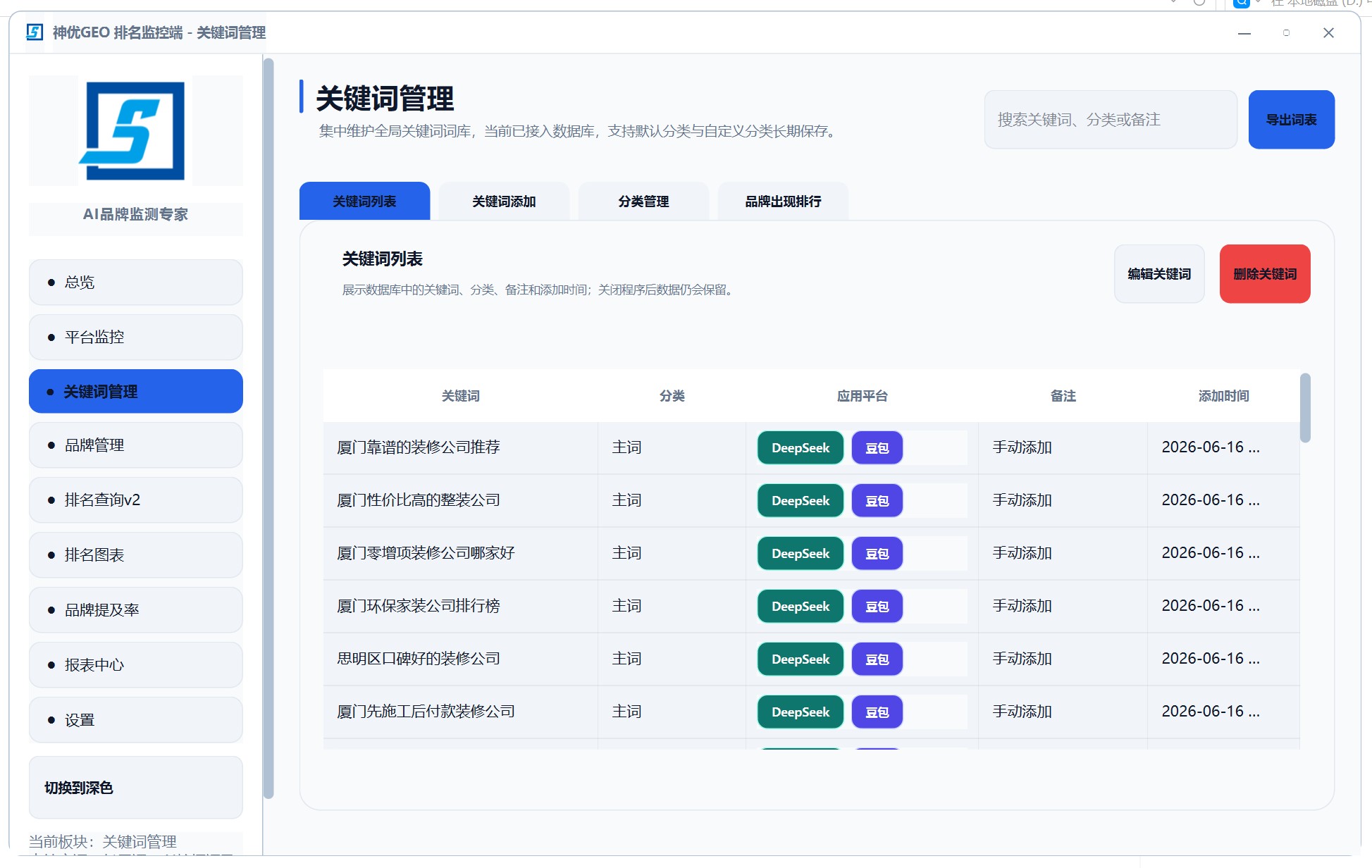 SaaS 案例